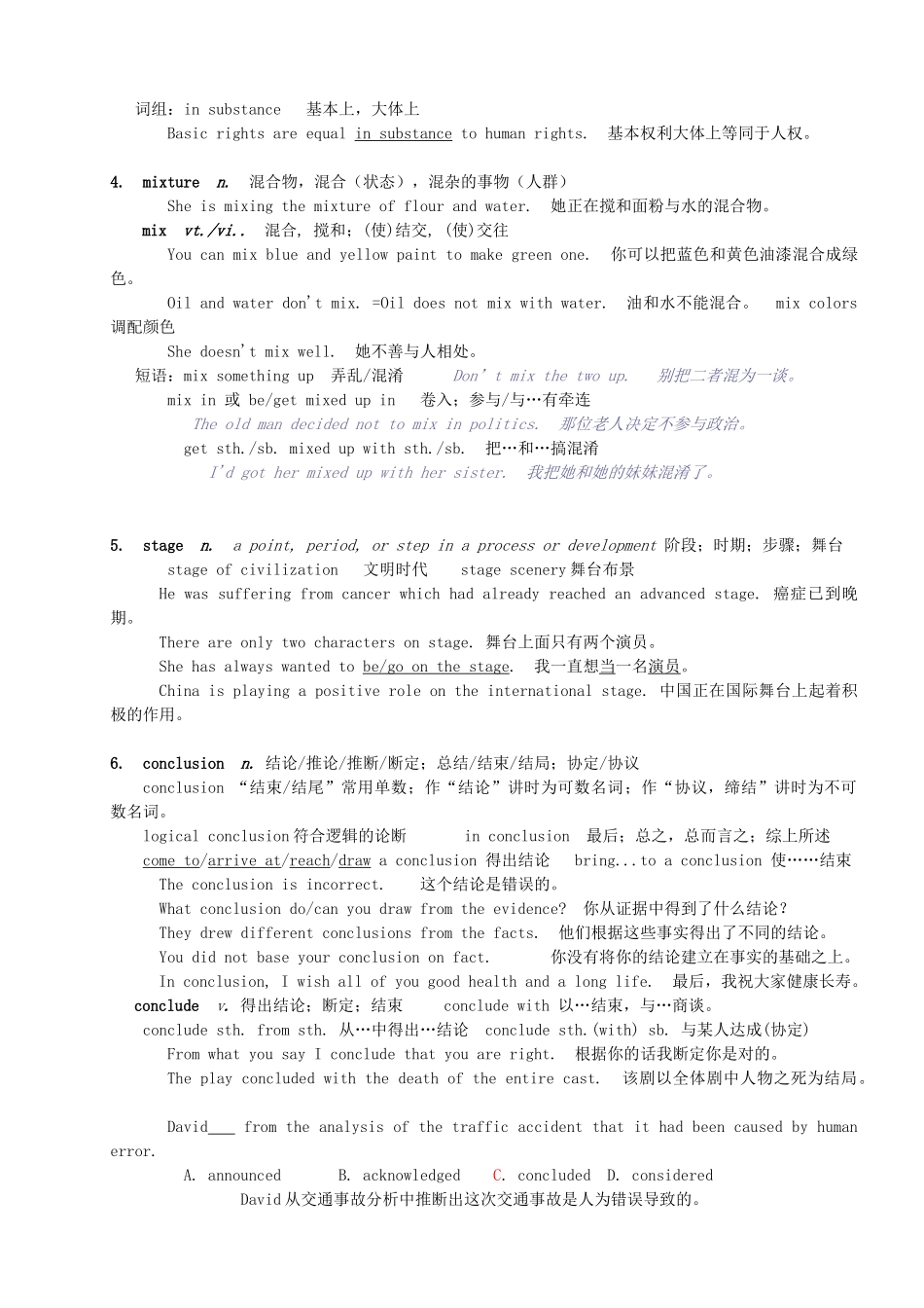 2014年高中英语 Module 5 A Lesson in a Lab词汇解读 外研版必修1_第2页