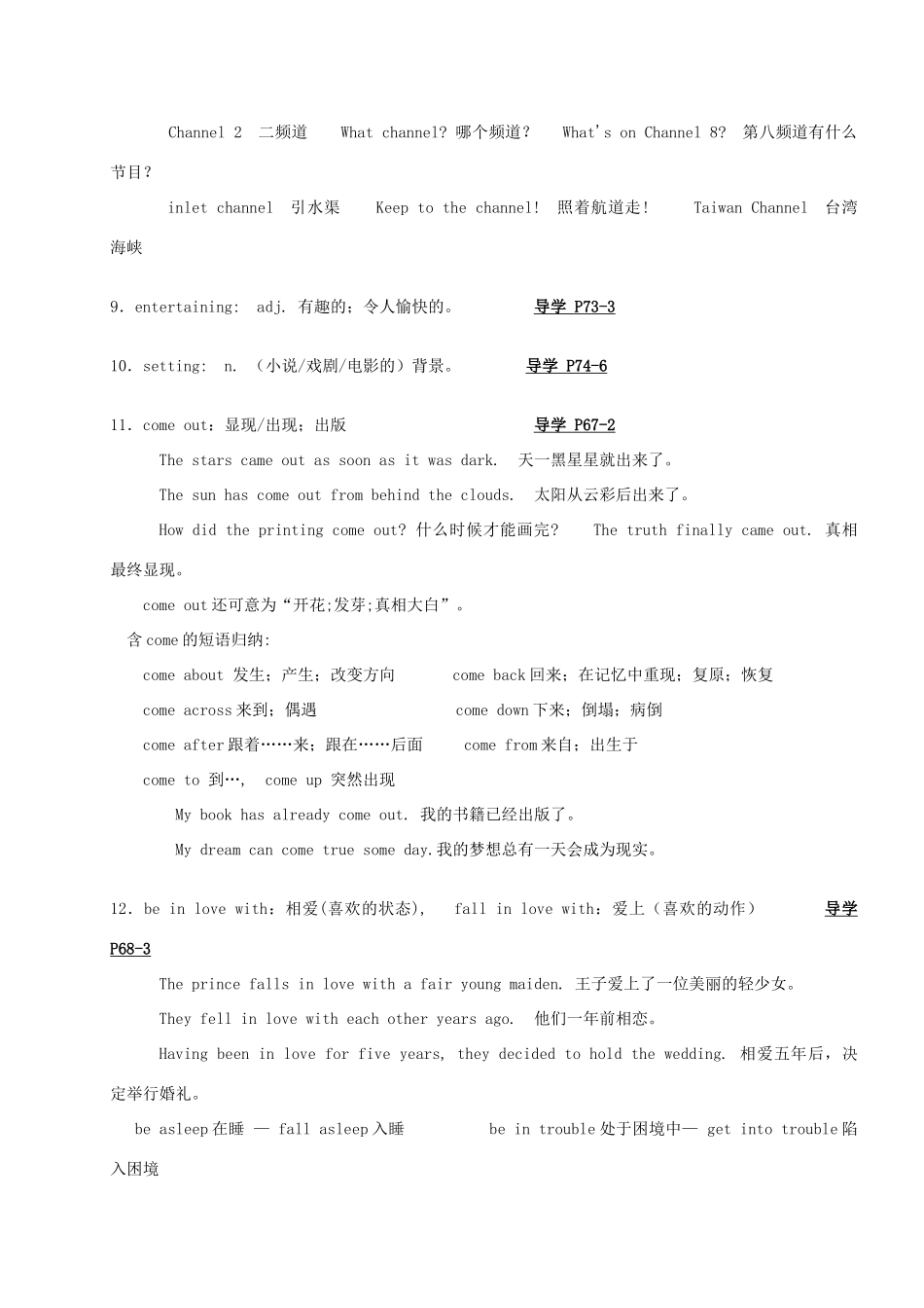 2014年高中英语 Module 6 Films and TV Programmes词汇解读 外研版必修2_第2页