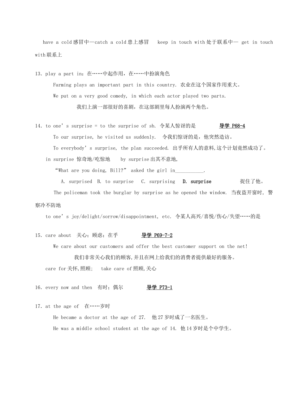 2014年高中英语 Module 6 Films and TV Programmes词汇解读 外研版必修2_第3页