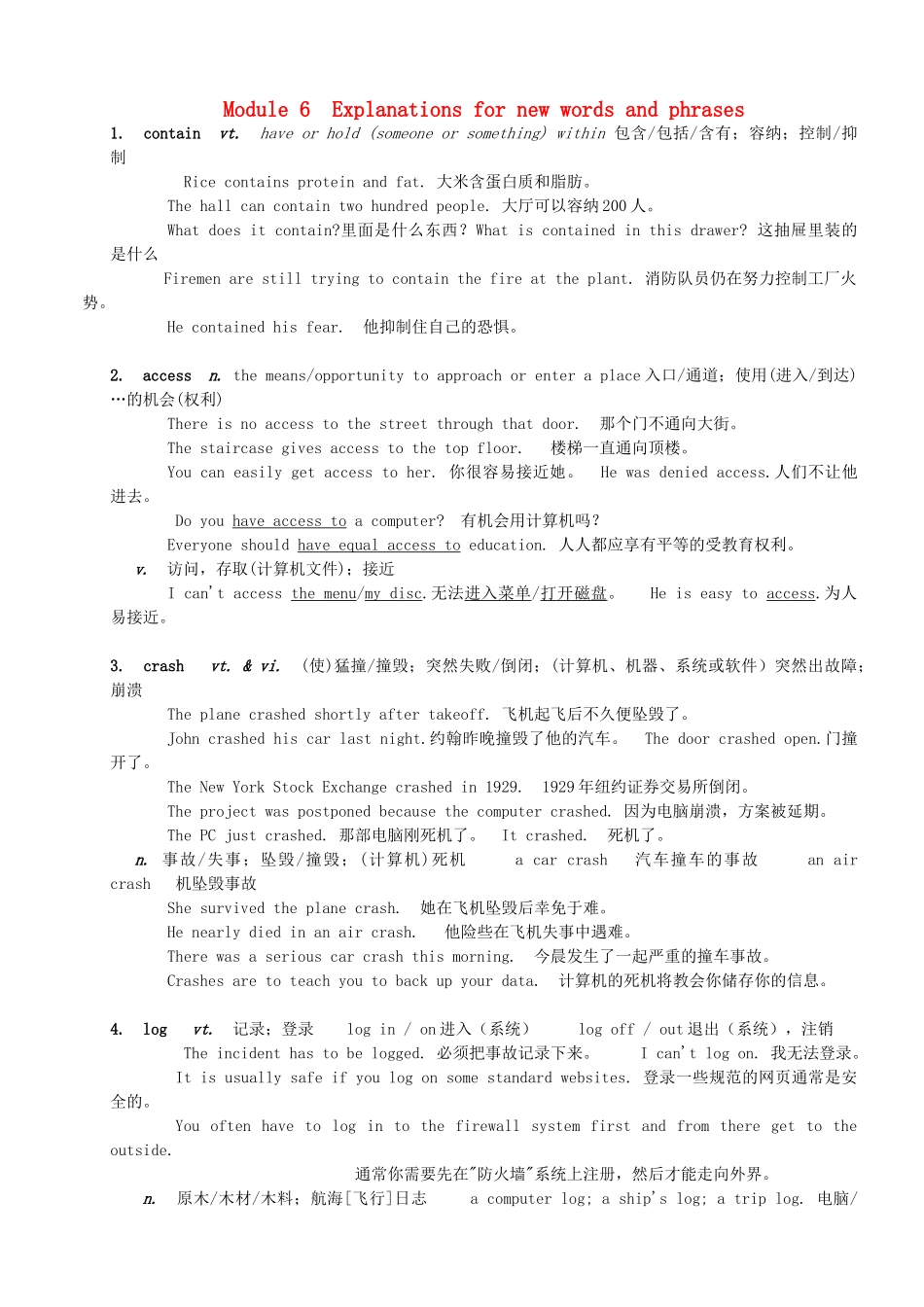 2014年高中英语 Module 6 The Internet and Telecommunications词汇解读 外研版必修1_第1页