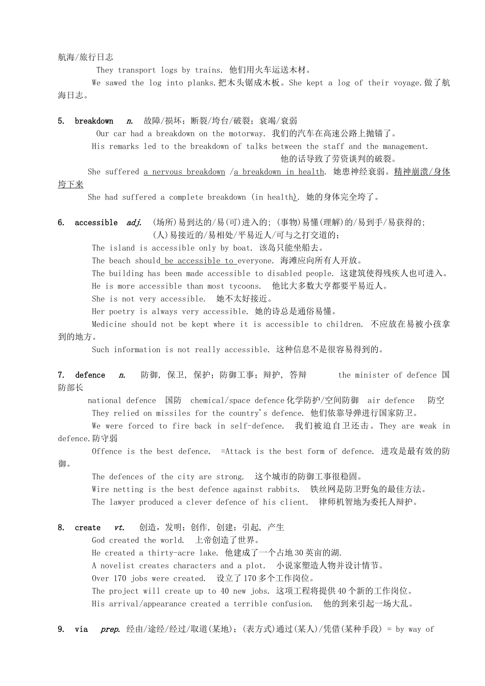 2014年高中英语 Module 6 The Internet and Telecommunications词汇解读 外研版必修1_第2页
