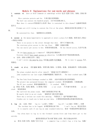 2014年高中英语 Module 6 The Internet and Telecommunications词汇解读 外研版必修1