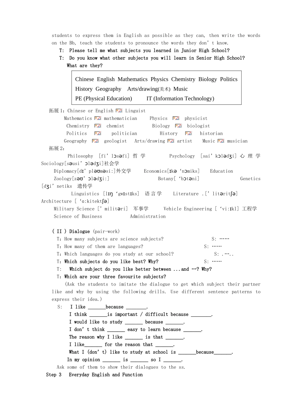 2014年高中英语 Module One  My first day at Senior high教案 外研版必修1_第2页