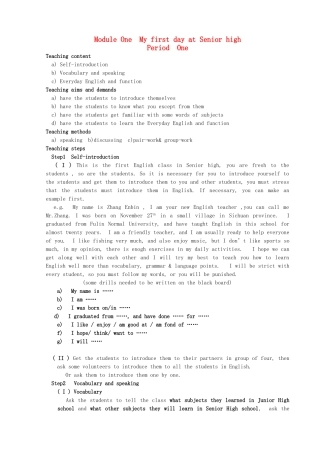 2014年高中英语 Module One  My first day at Senior high教案 外研版必修1