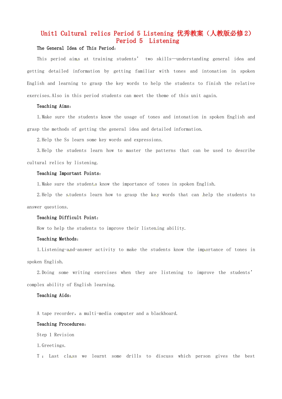 2014年高中英语 Unit 1 Cultural relics Period 5 Listening同步教学备课教案 新人教版必修2_第1页