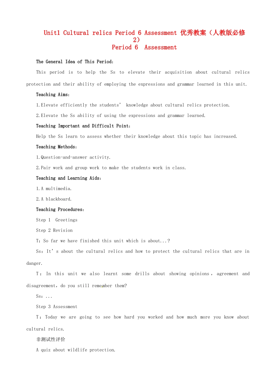 2014年高中英语 Unit 1 Cultural relics Period 6 Assessment同步教学备课教案 新人教版必修2_第1页