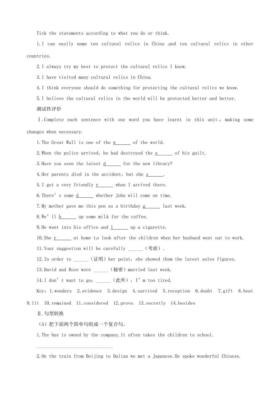 2014年高中英语 Unit 1 Cultural relics Period 6 Assessment同步教学备课教案 新人教版必修2_第2页