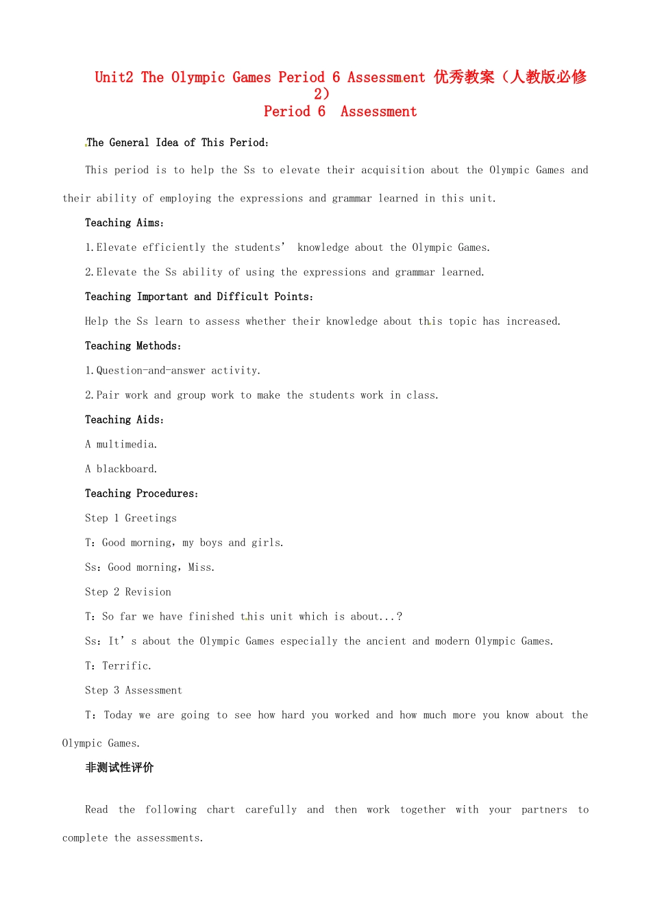 2014年高中英语 Unit 2 The Olympic Games Period 6 Assessment同步教学备课教案 新人教版必修2_第1页