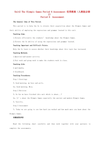 2014年高中英语 Unit 2 The Olympic Games Period 6 Assessment同步教学备课教案 新人教版必修2
