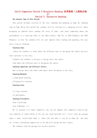 2014年高中英语 Unit 3 Computers Period 3 Extensive Reading同步教学备课教案 新人教版必修2