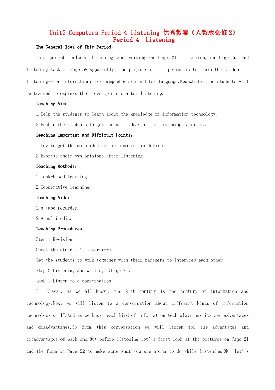2014年高中英语 Unit 3 Computers Period 4 Listening同步教学备课教案 新人教版必修2_第1页
