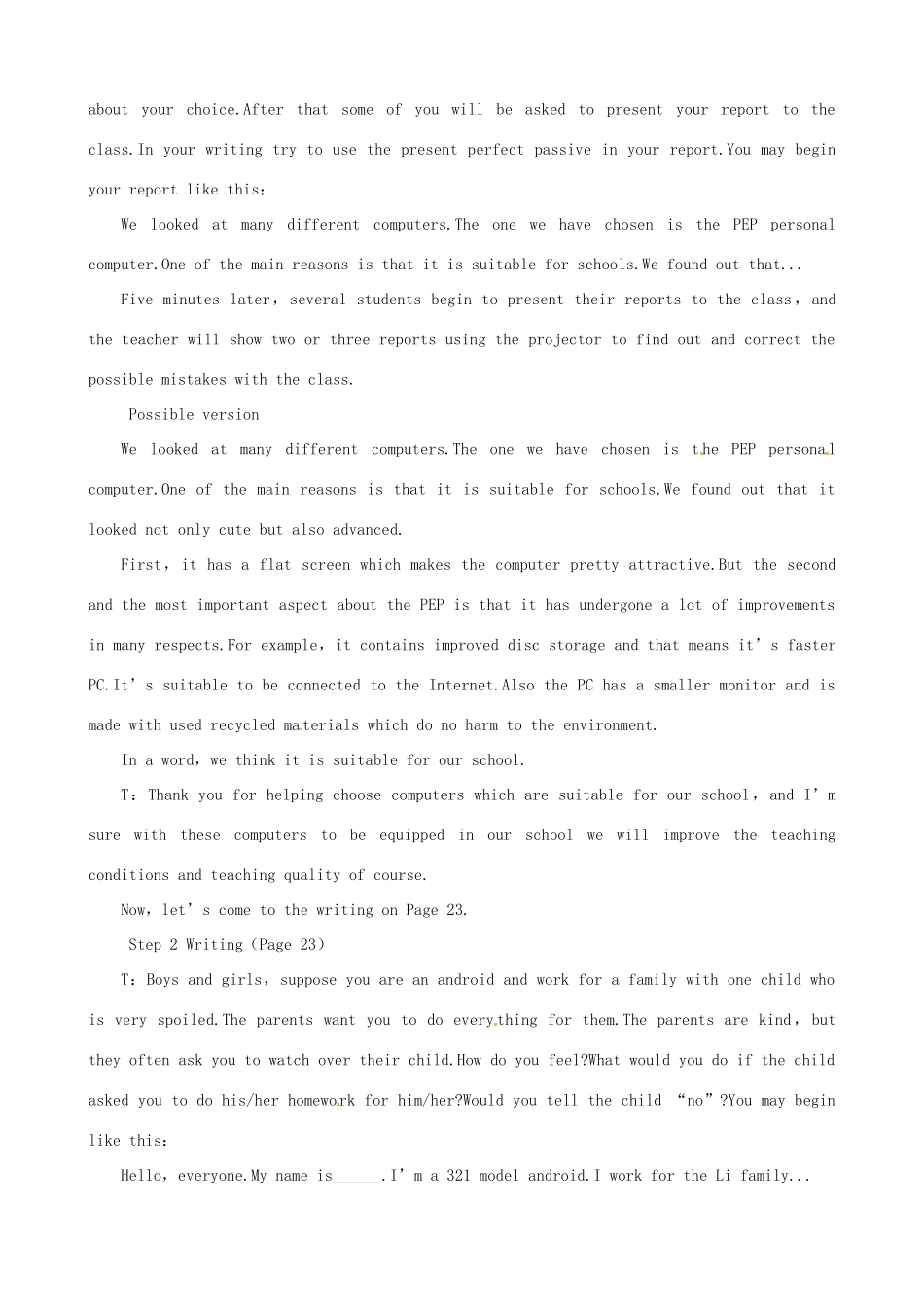 2014年高中英语 Unit 3 Computers Period 5 Writing同步教学备课教案 新人教版必修2_第2页