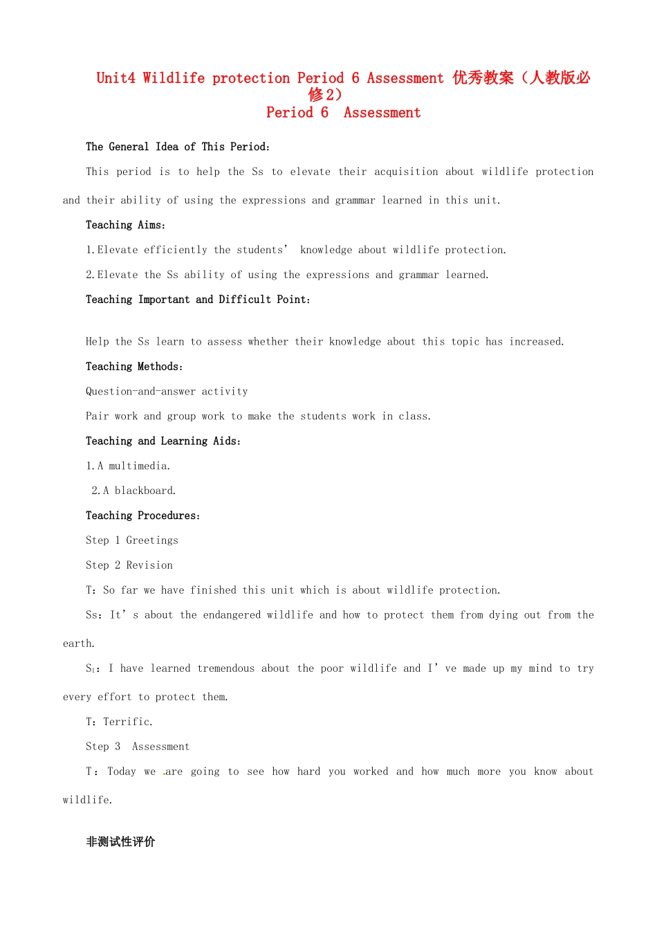 2014年高中英语 Unit 4 Wildlife protection Period 6 Assessment同步教学备课教案 新人教版必修2_第1页