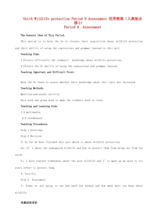 2014年高中英语 Unit 4 Wildlife protection Period 6 Assessment同步教学备课教案 新人教版必修2