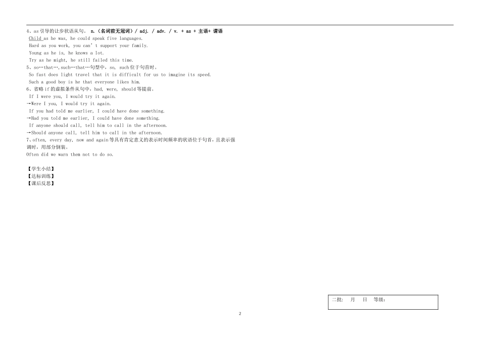 2014年高中英语 导学案倒装句讲解 必修2_第2页
