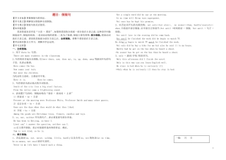 2014年高中英语 导学案倒装句讲解 必修2