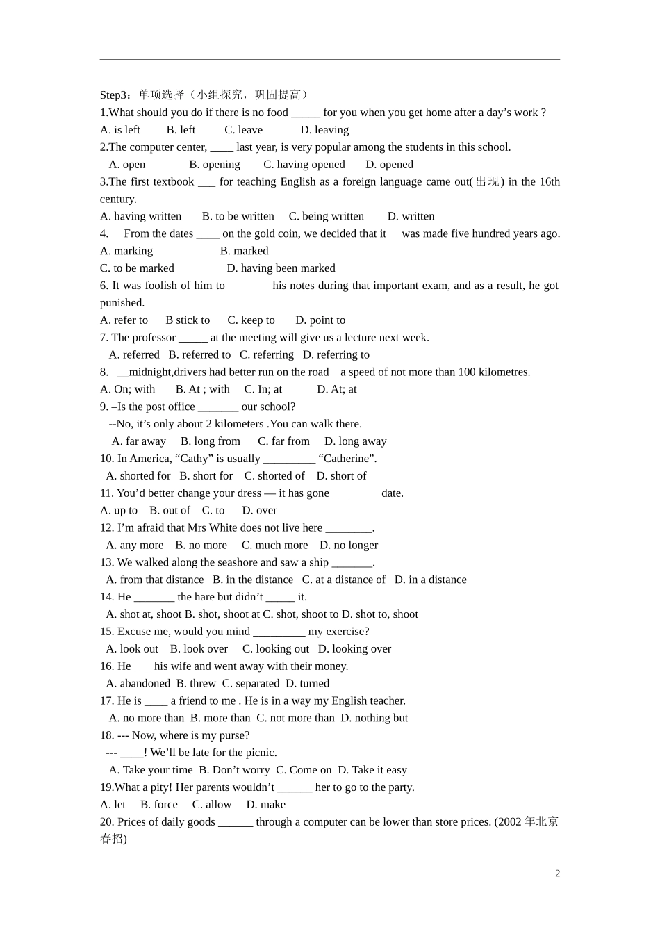2014年高中英语 第三模块学案 外延版必修1_第2页