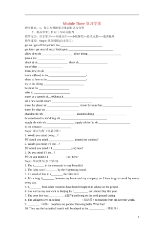 2014年高中英语 第三模块学案 外延版必修1
