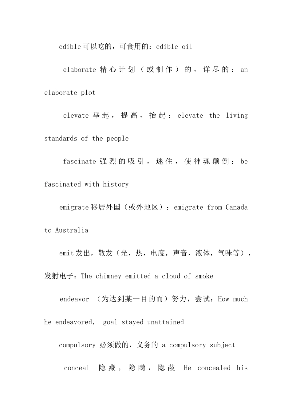 考研英语核心词汇：总复习测试_第3页
