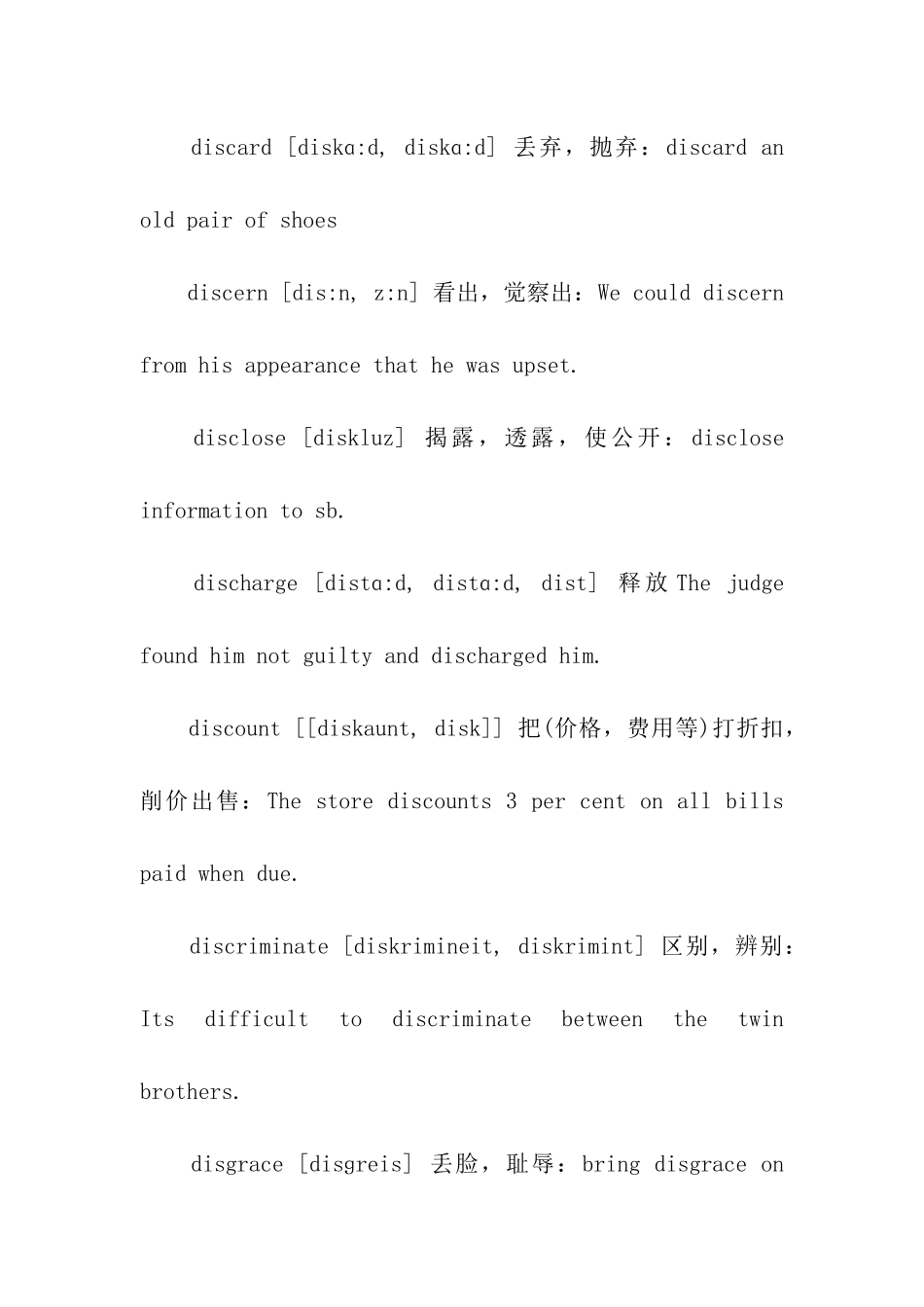 考研英语核心词汇_第2页