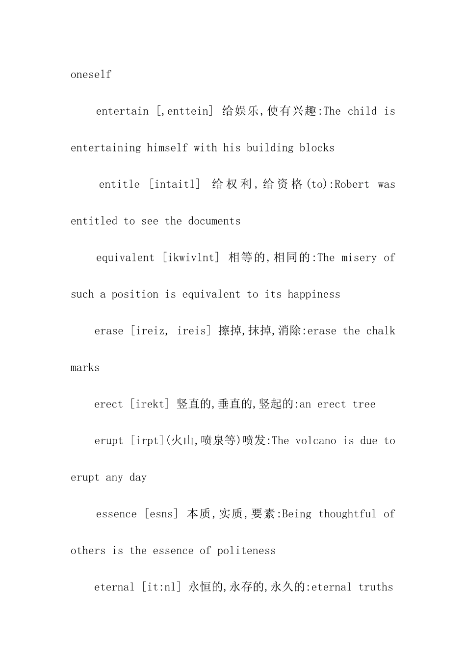 考研英语核心词汇_第3页