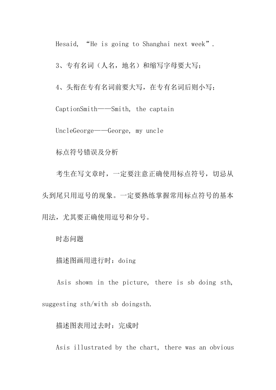 考研英语的写作格式分析_第2页