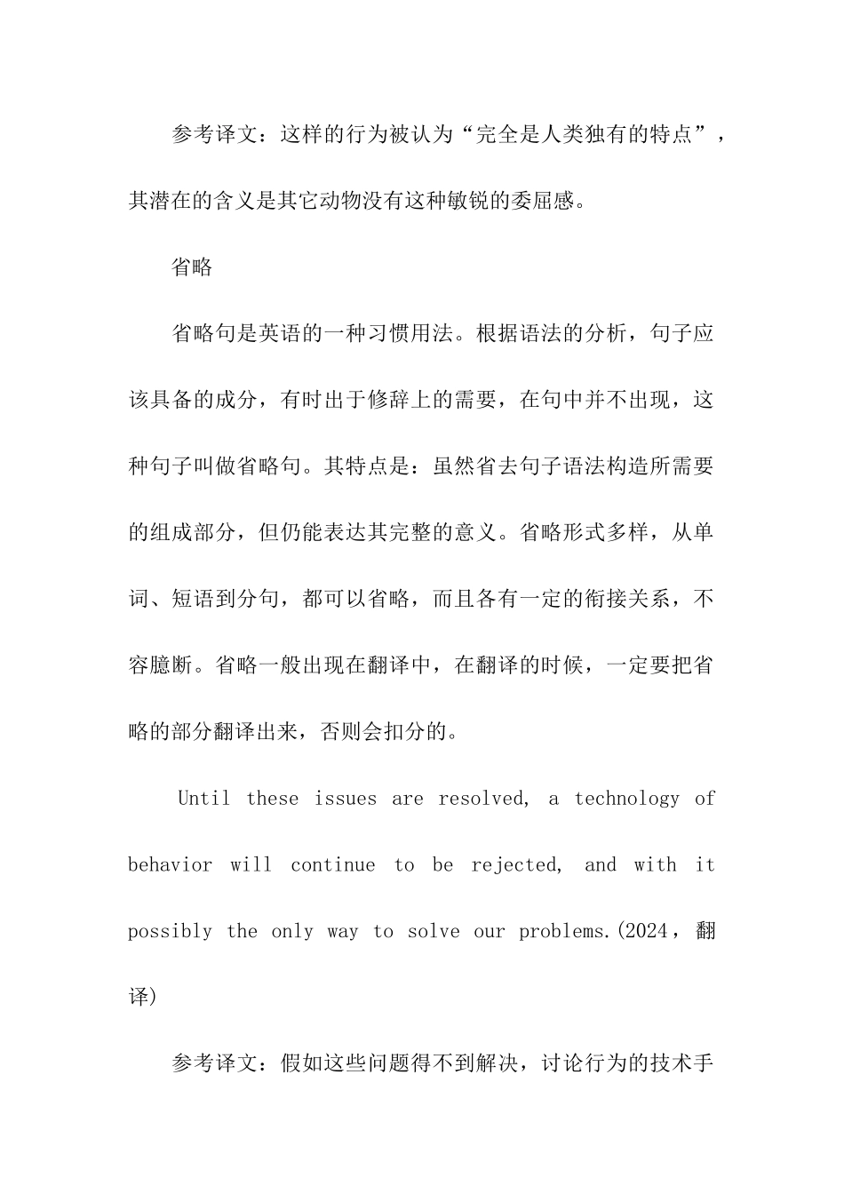 考研英语的重点语法_第2页