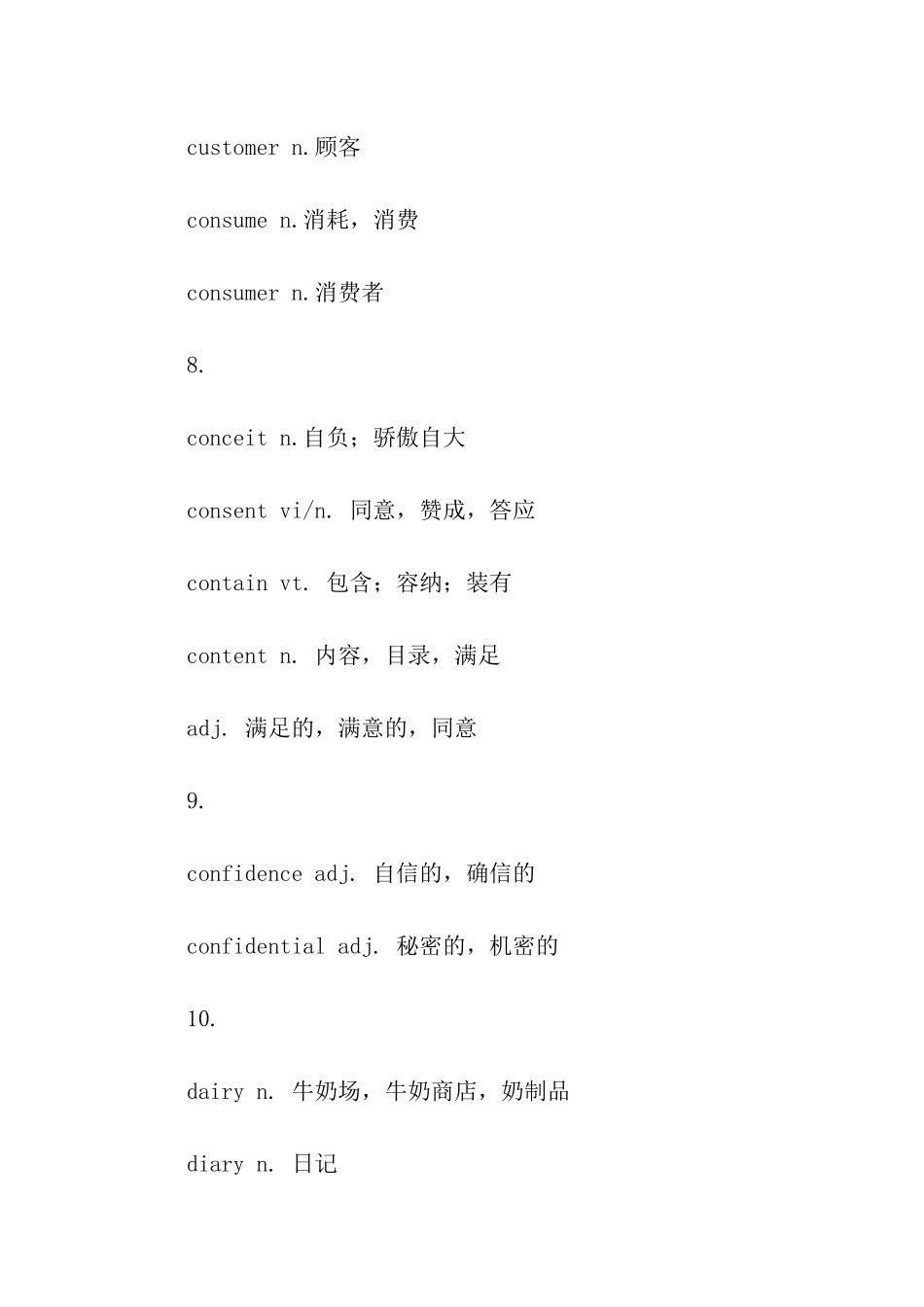 考研英语相似词_第3页