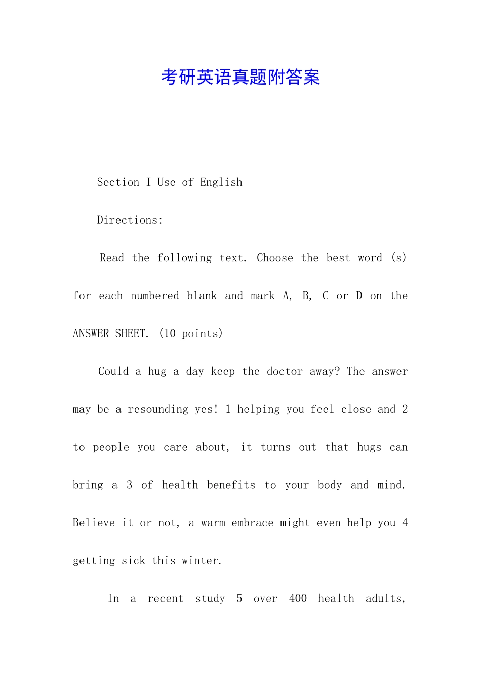 考研英语真题附答案_第1页