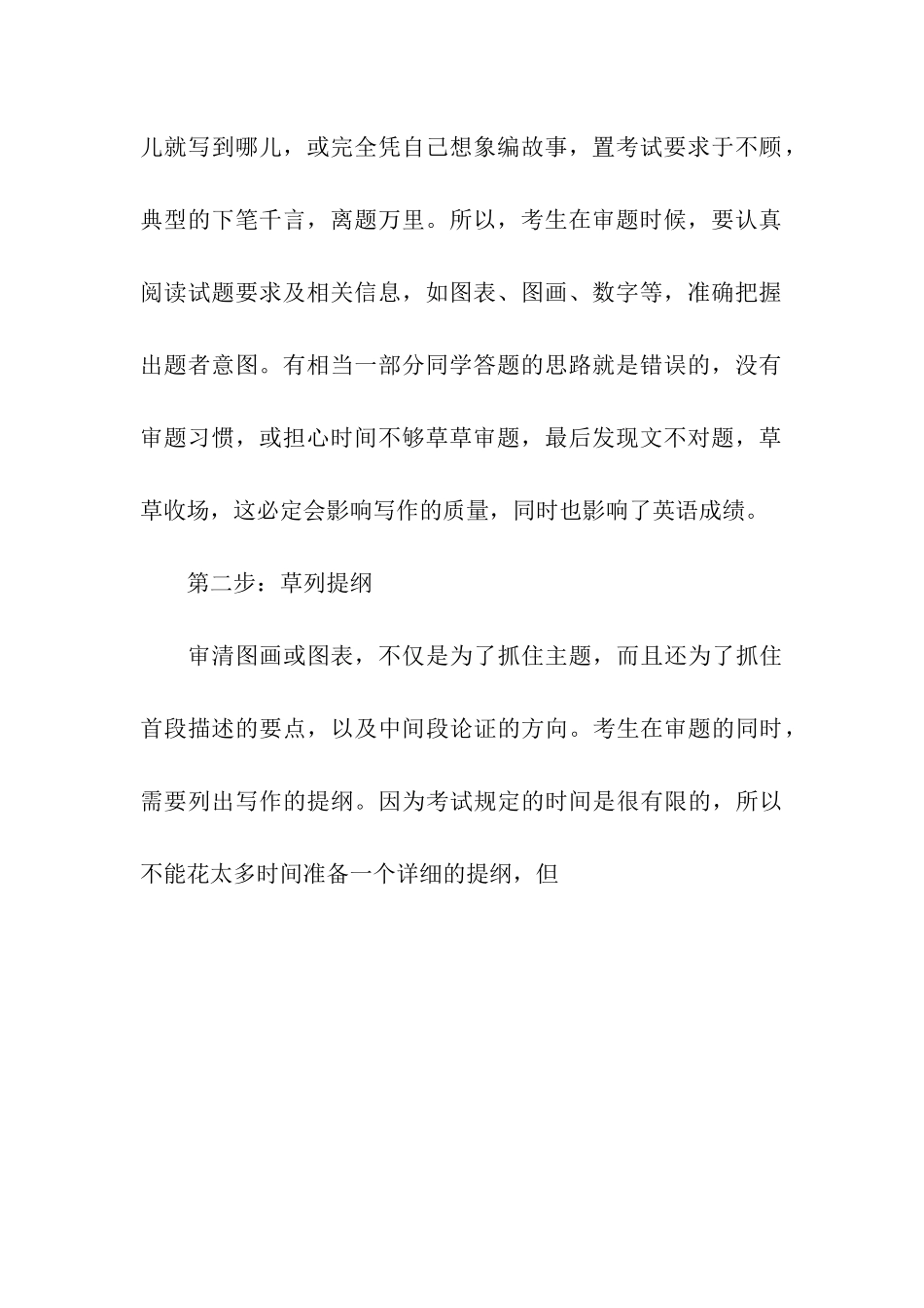 考研英语翻译分句汉译技巧的类型_第3页