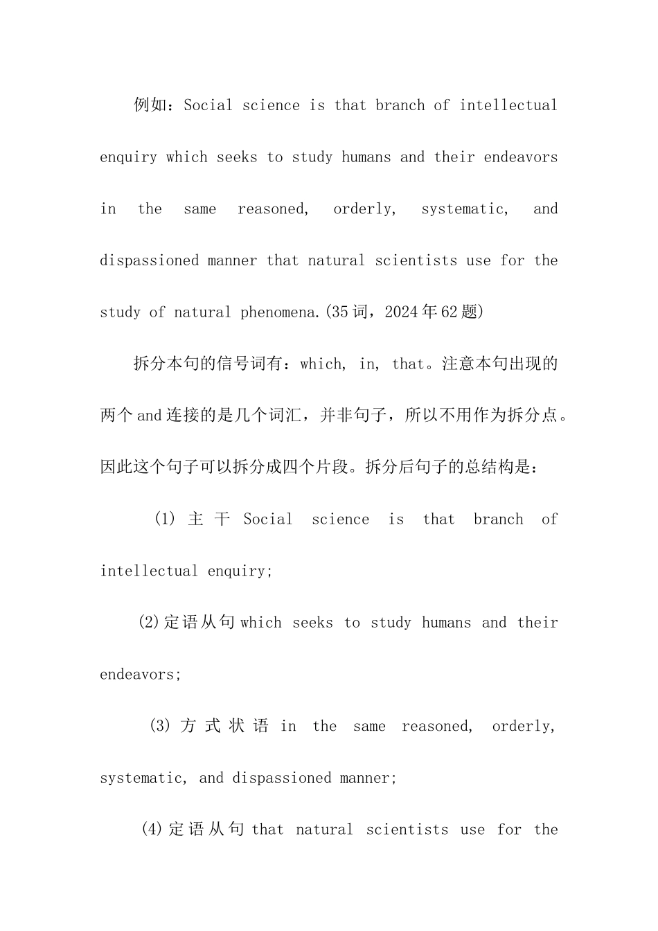 考研英语翻译答题技巧_第3页