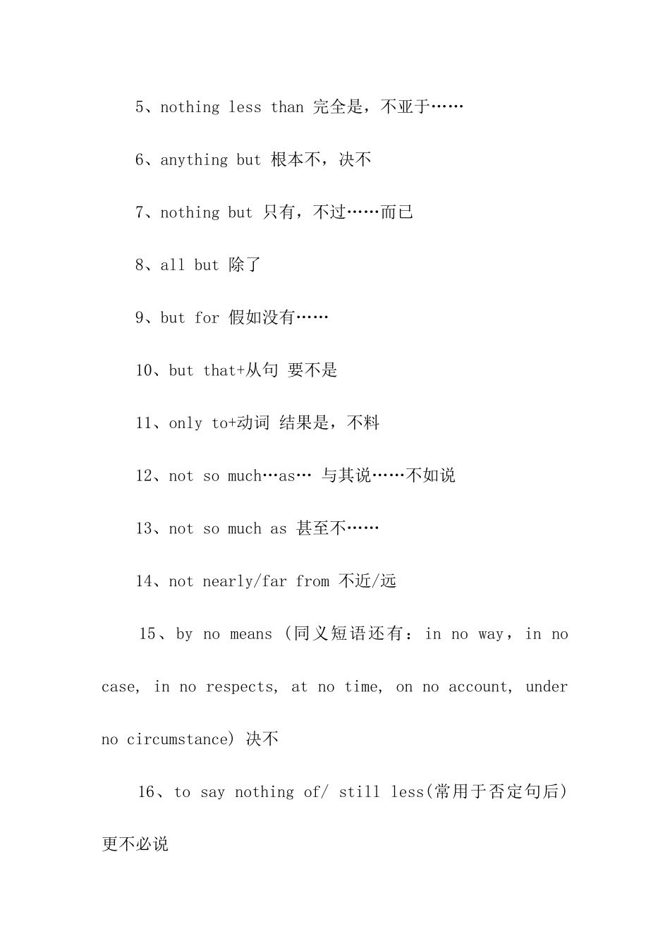 考研英语翻译答题的技巧_第3页