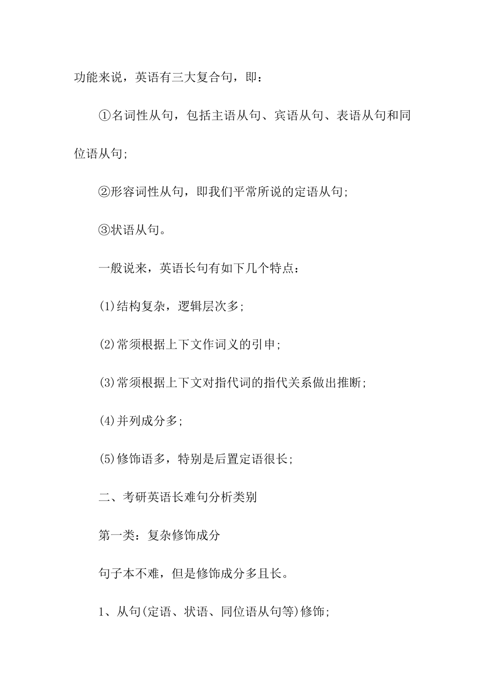 考研英语背单词的复习建议_第3页