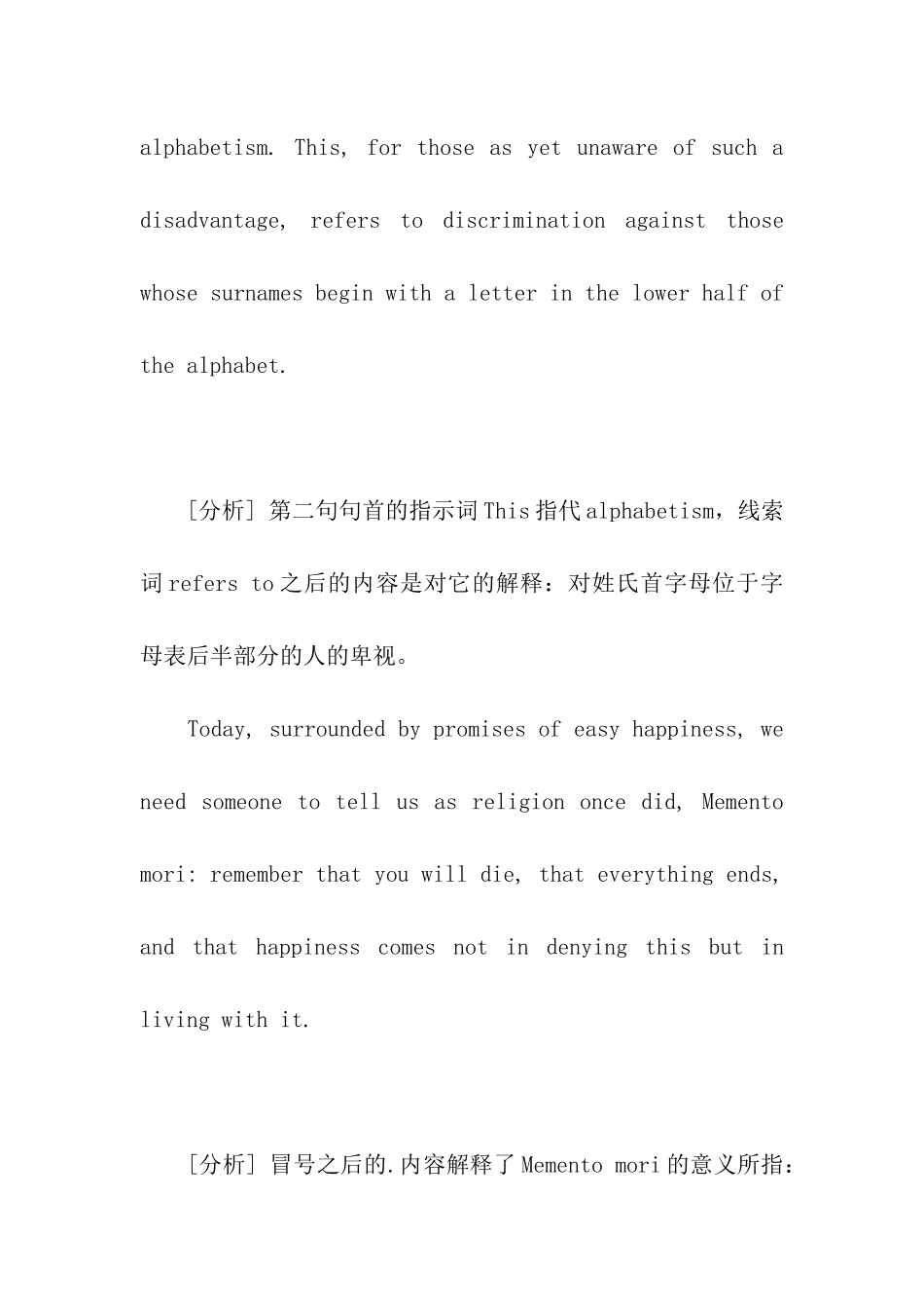 考研英语试题分析之词义猜测技巧_第2页