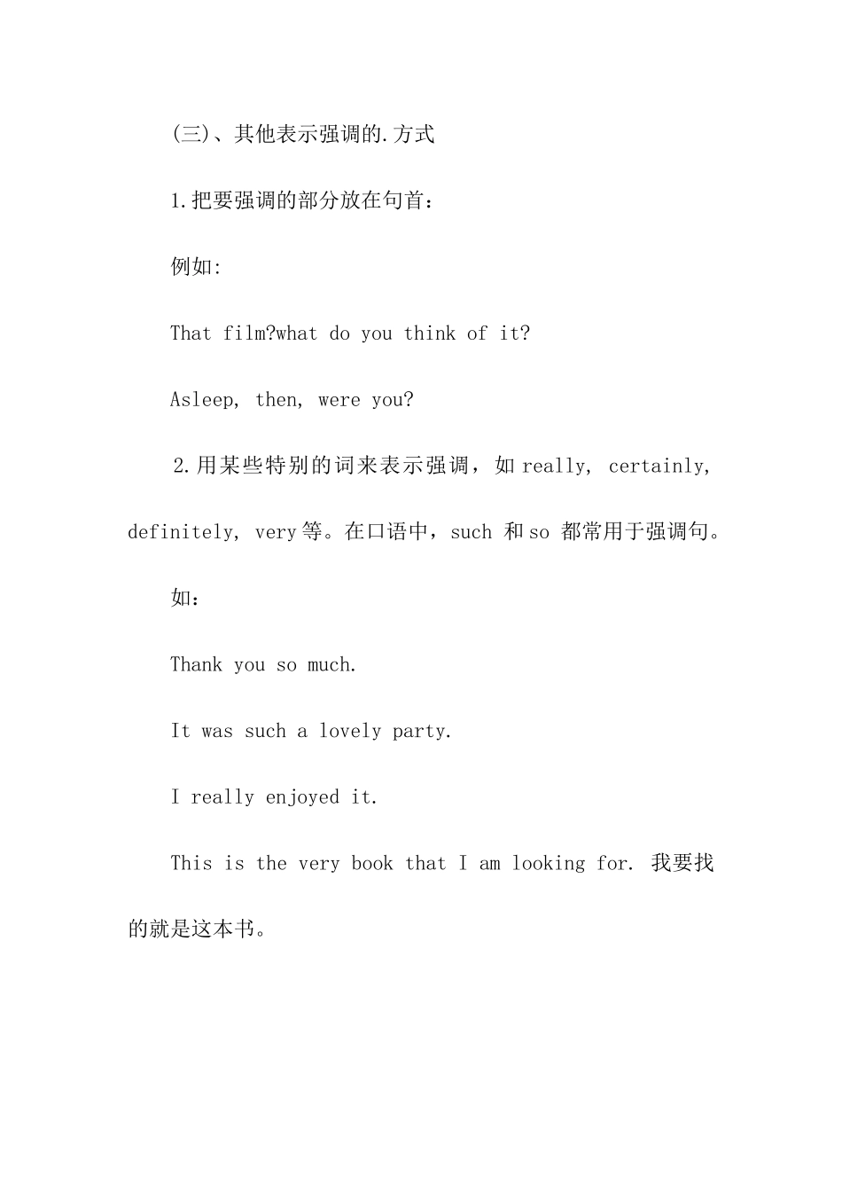 考研英语语法之强调谓语动词句_第3页