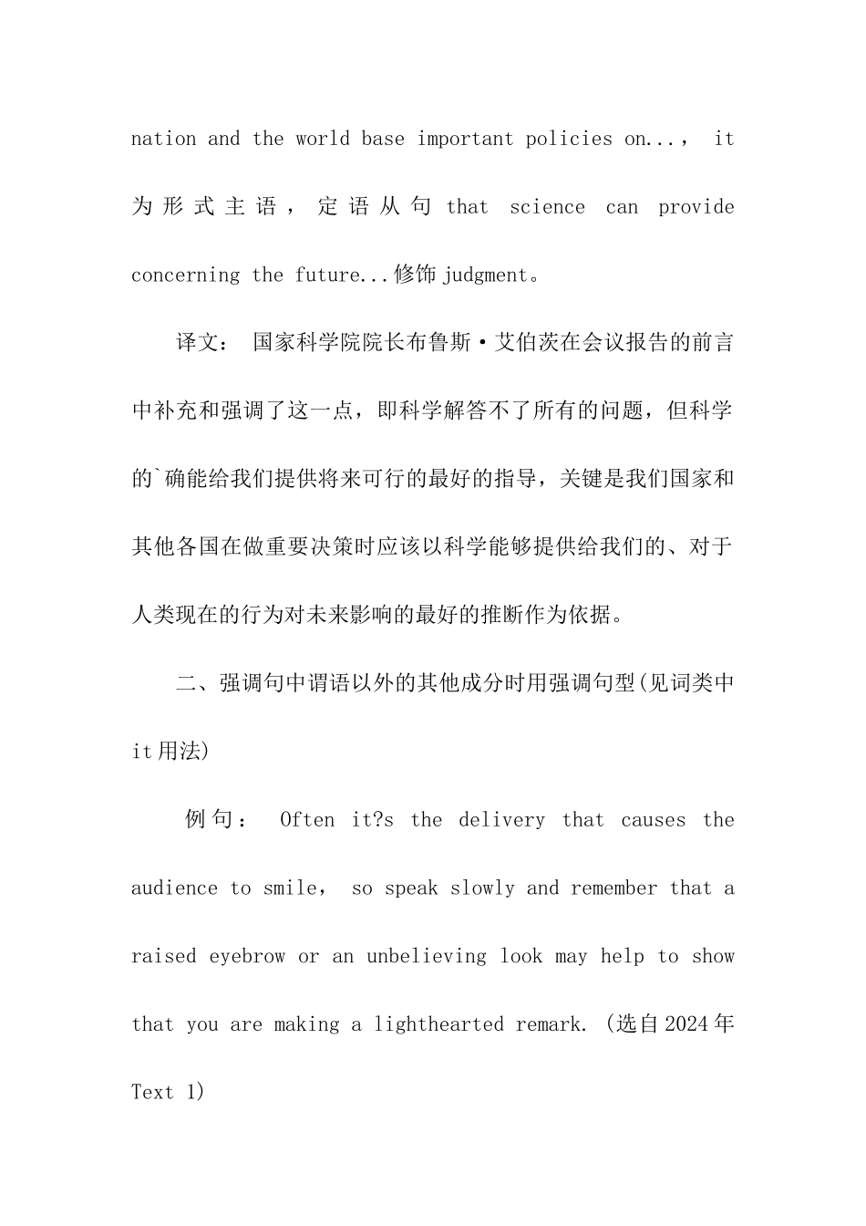 考研英语语法强调句讲解_第2页