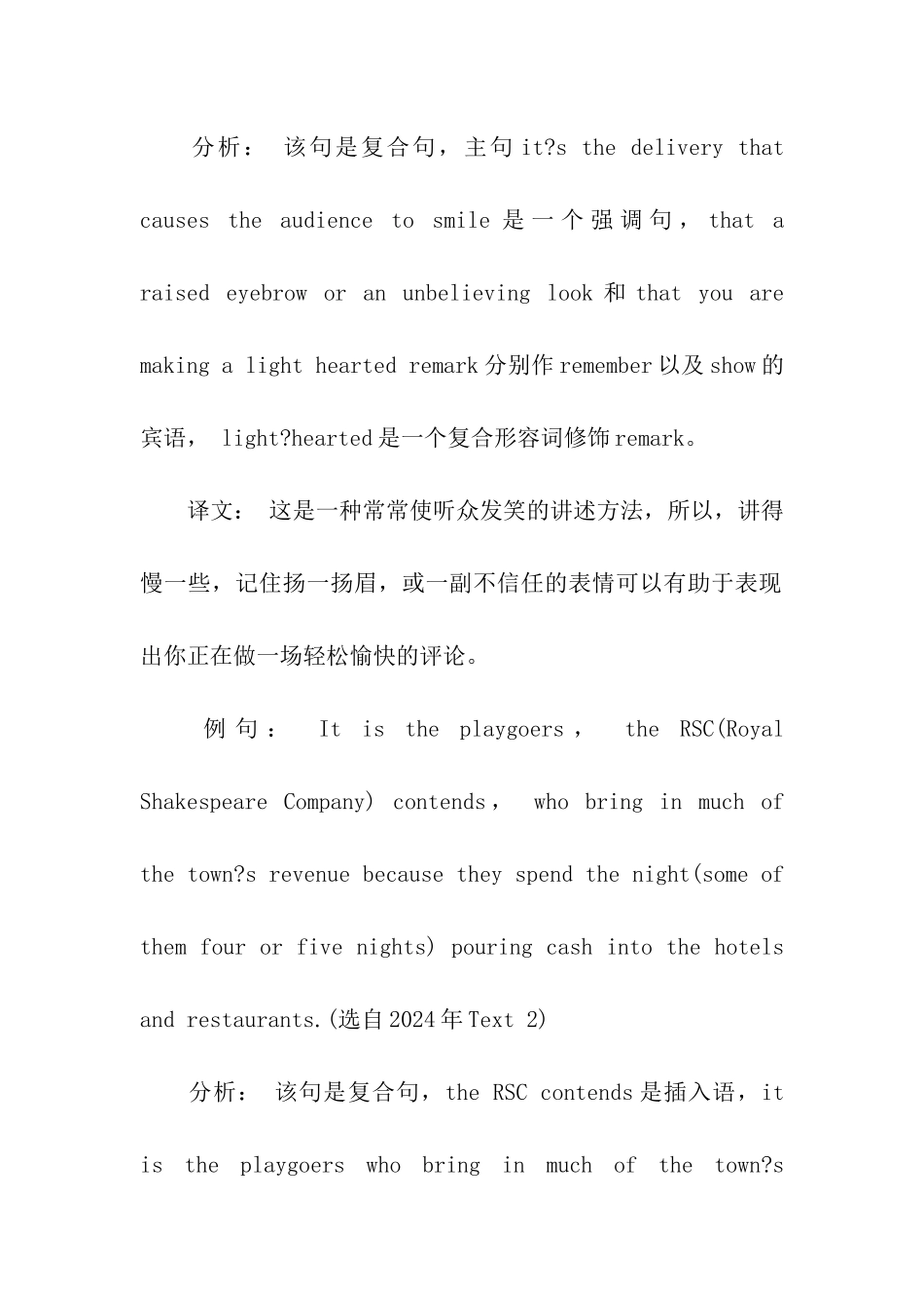 考研英语语法强调句讲解_第3页