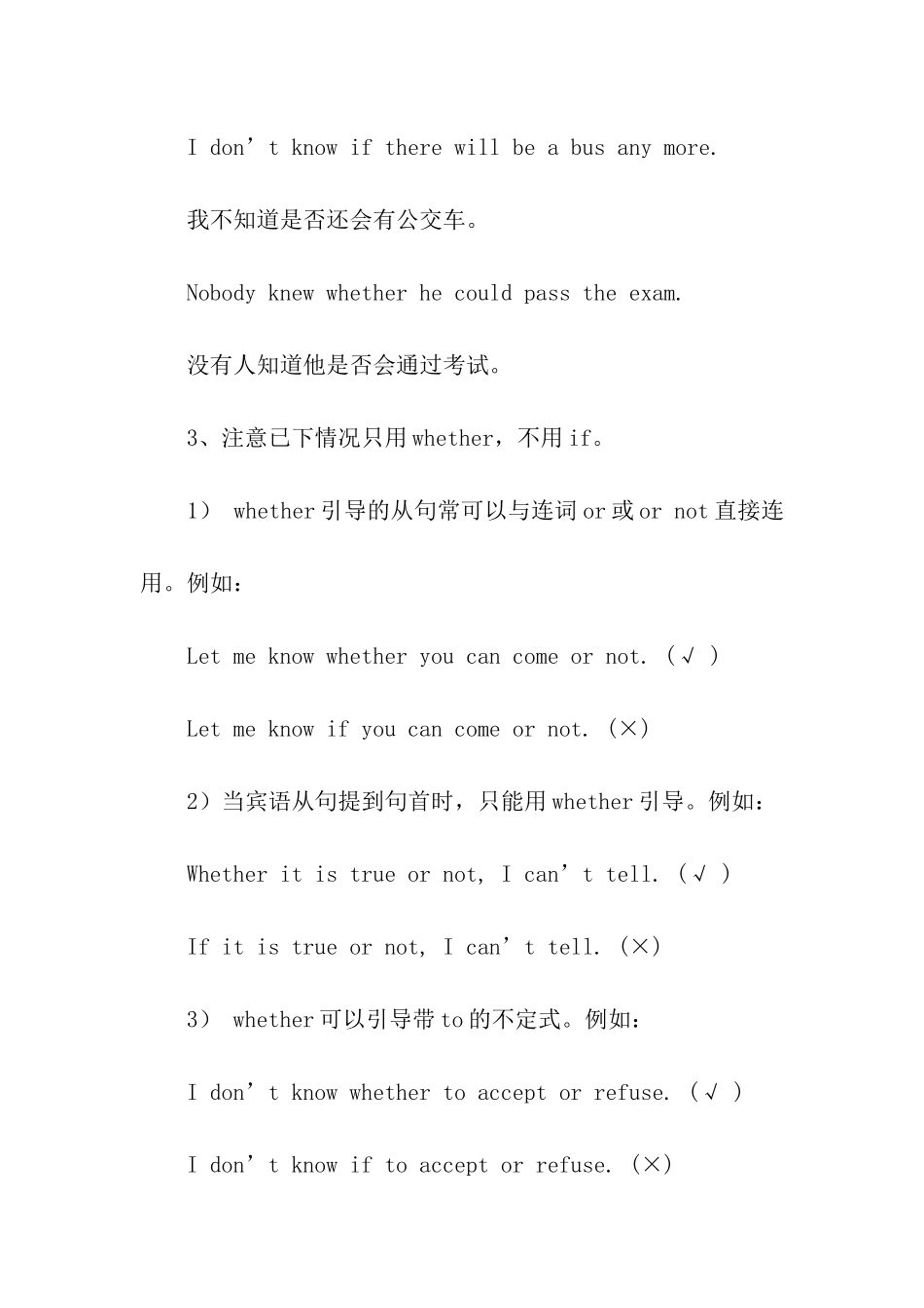 考研英语语法汇总_第2页