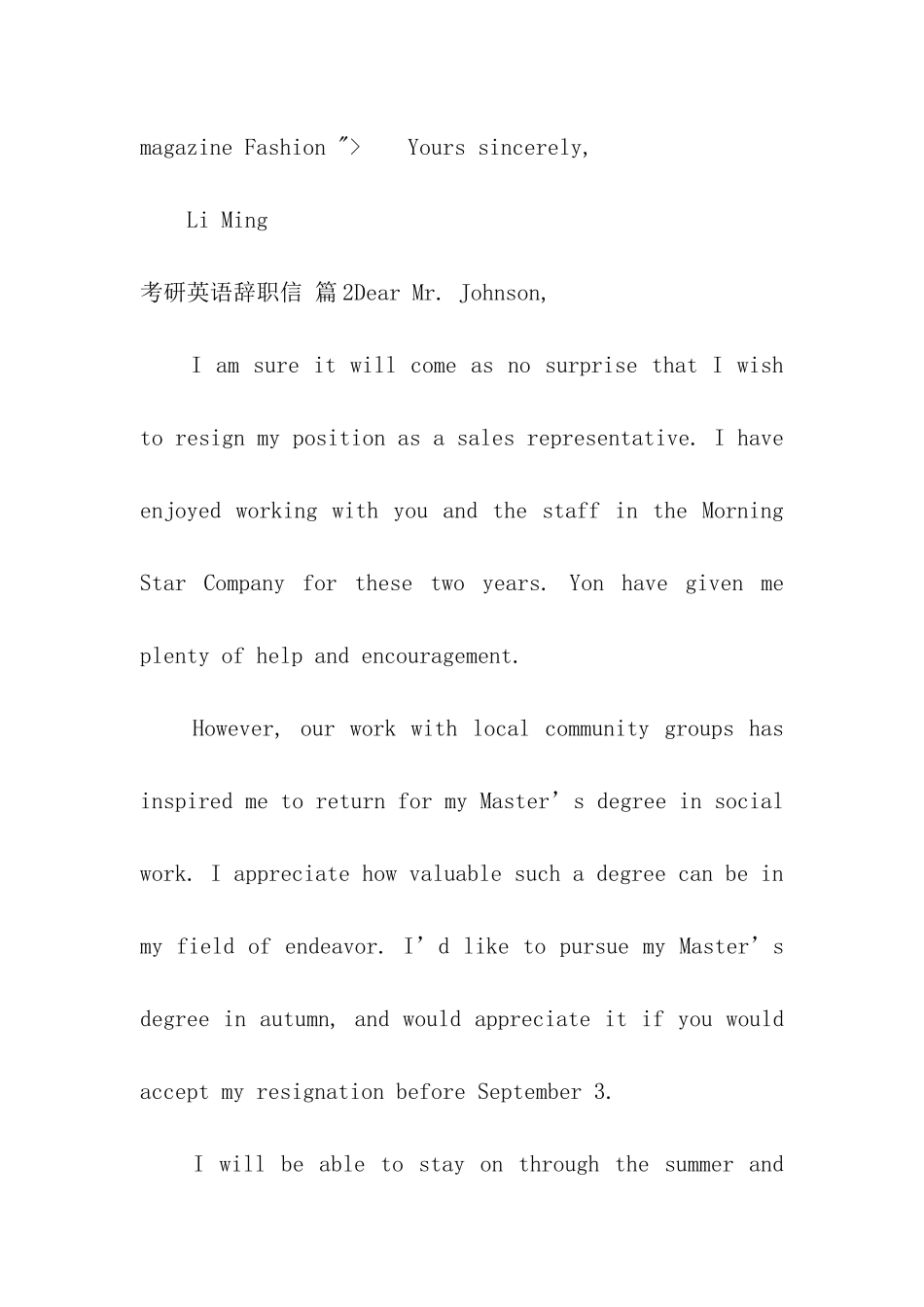 考研英语辞职信5篇_第2页