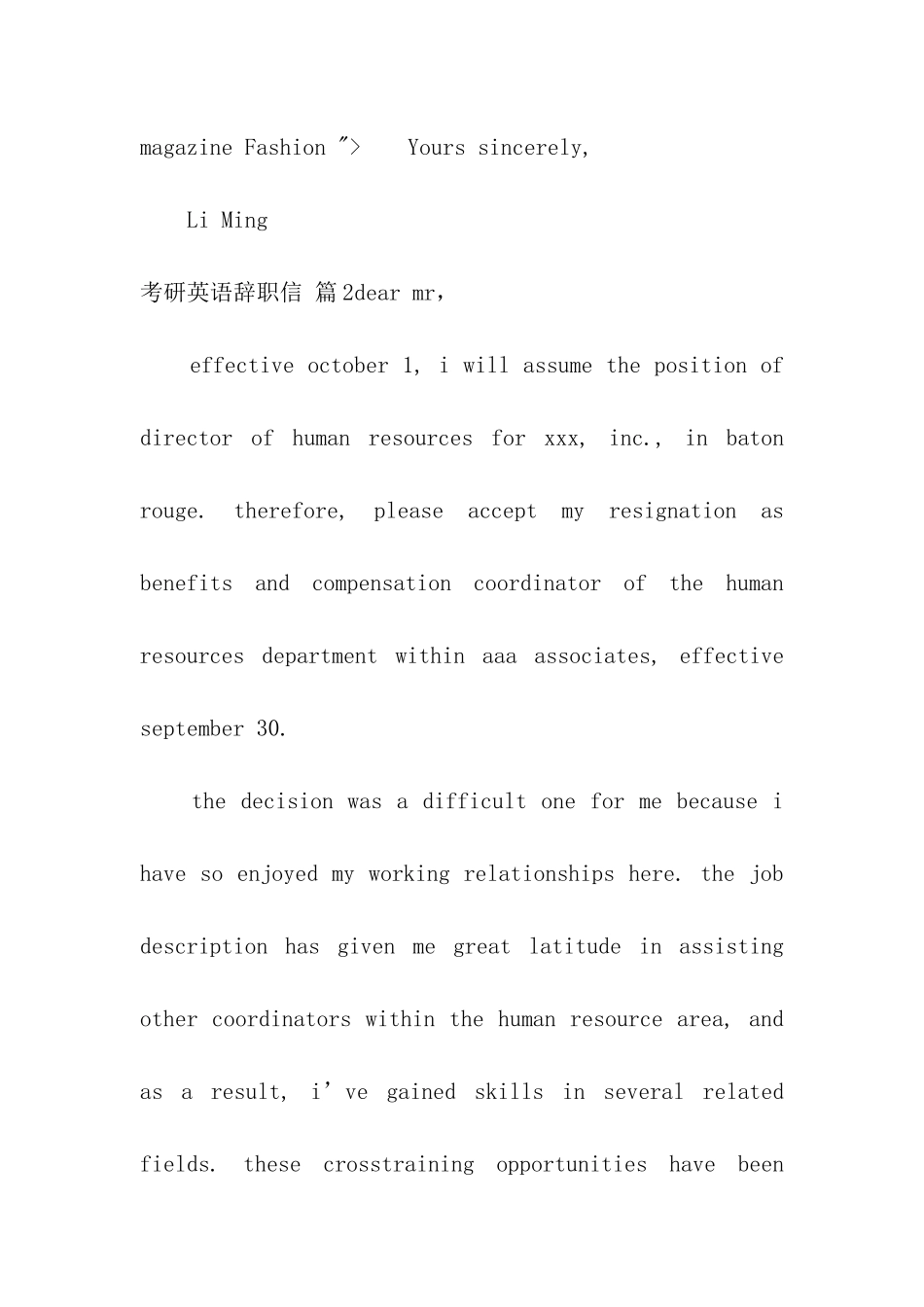 考研英语辞职信7篇_第2页