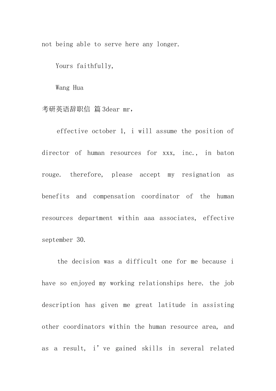 考研英语辞职信七篇_第3页