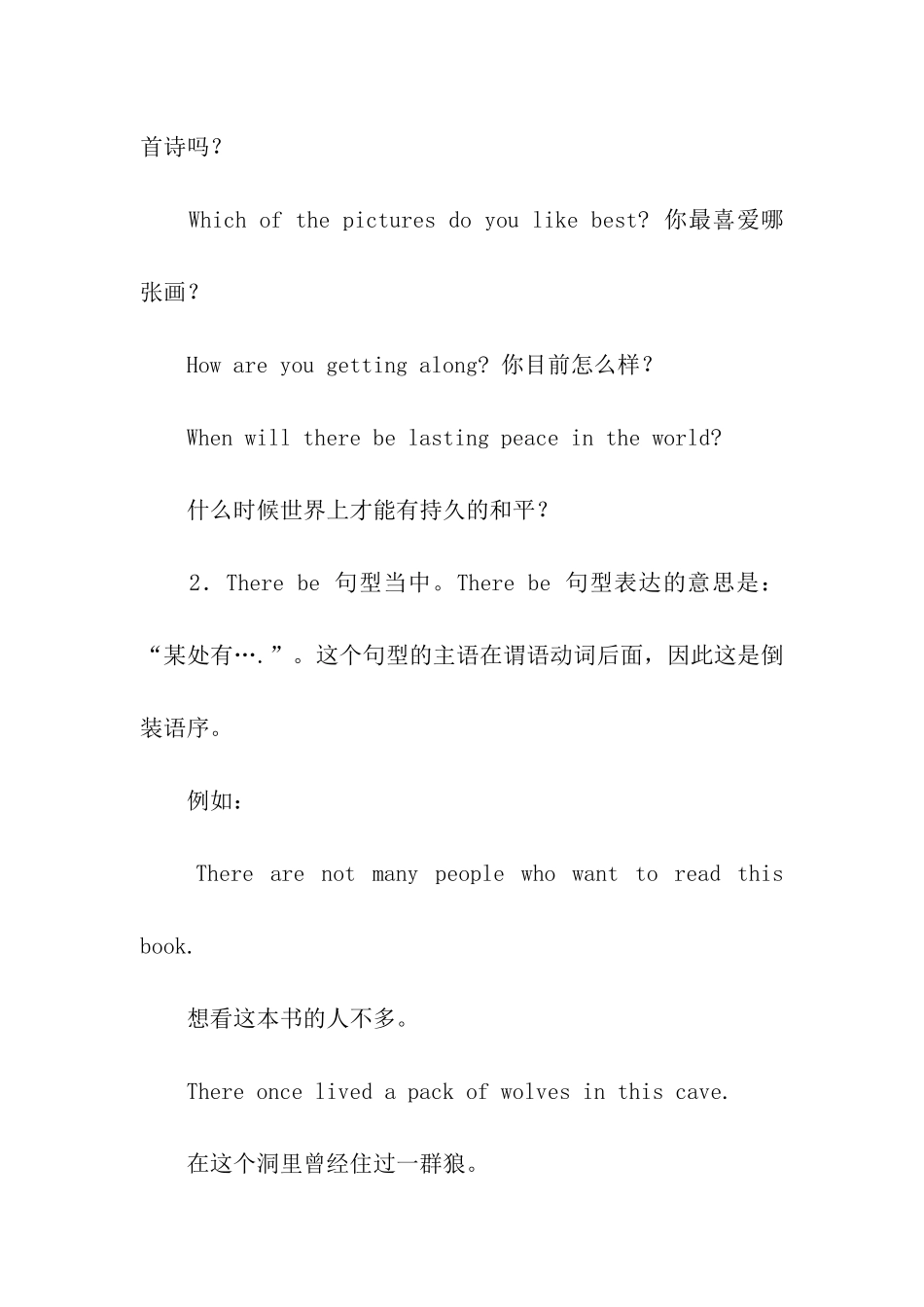 考研英语语法讲解_第2页