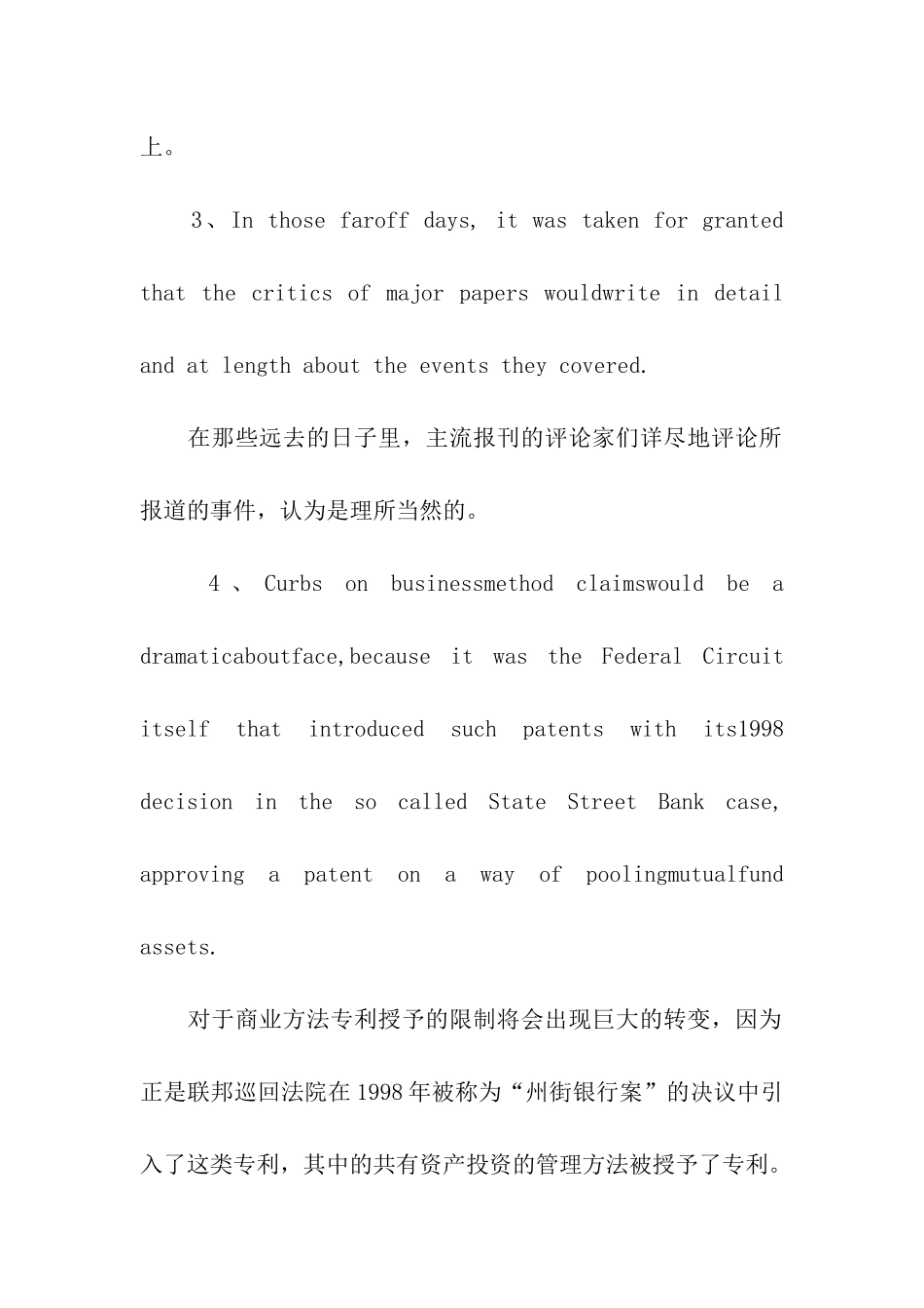 考研英语长短句_第2页