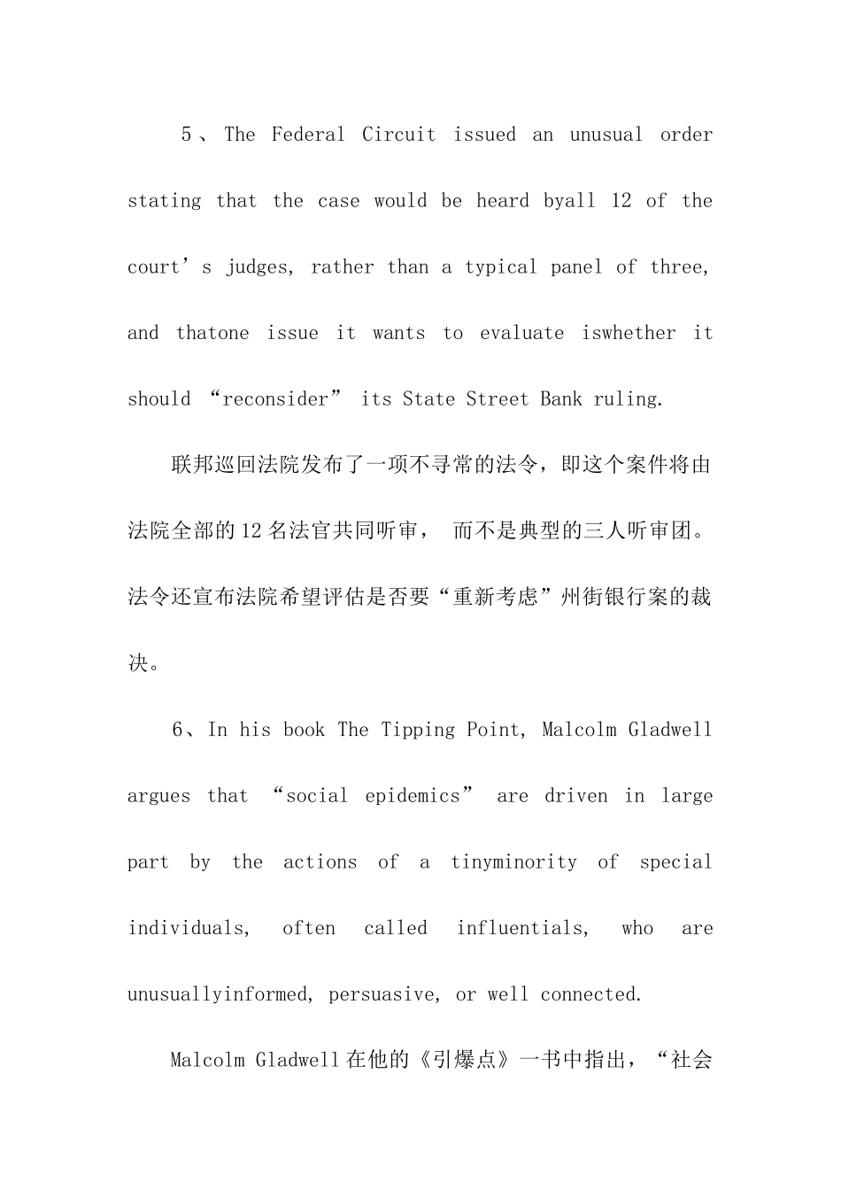 考研英语长短句_第3页