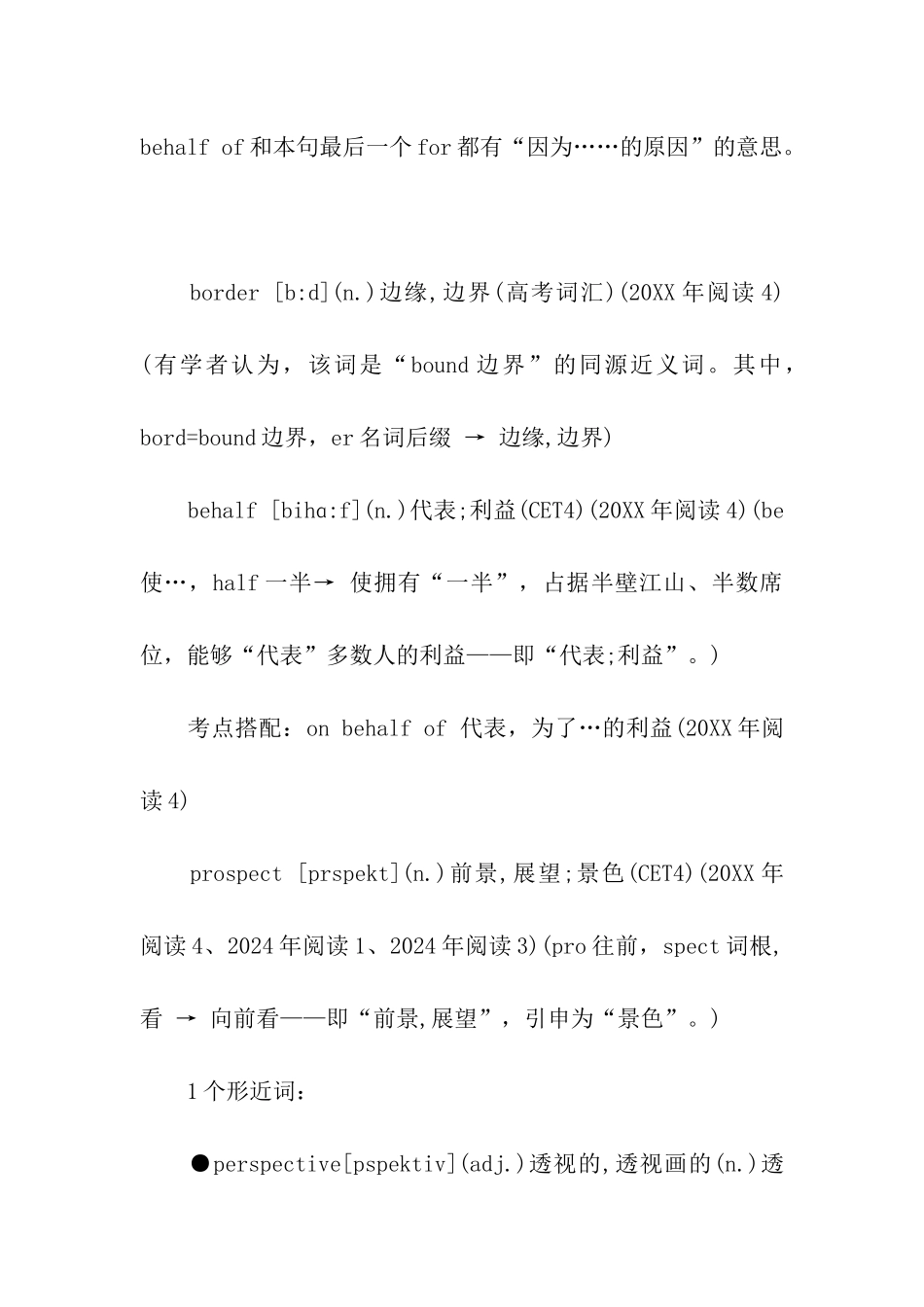 考研英语长精选难句_第2页