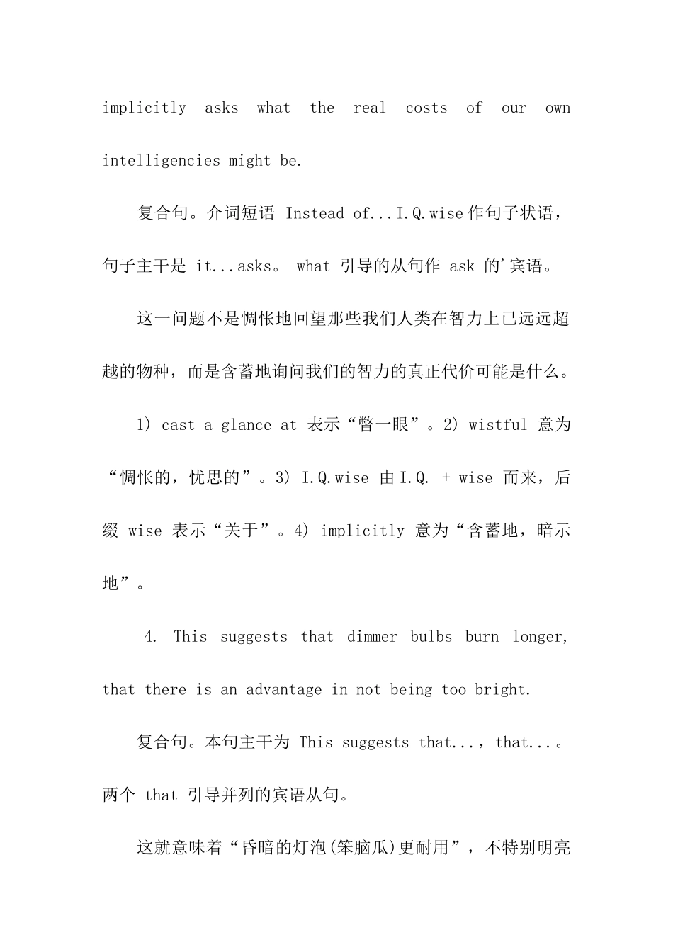 考研英语长短句翻译练习_第3页