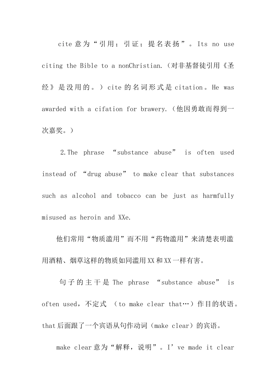 考研英语长难句真题译文及解析_第2页