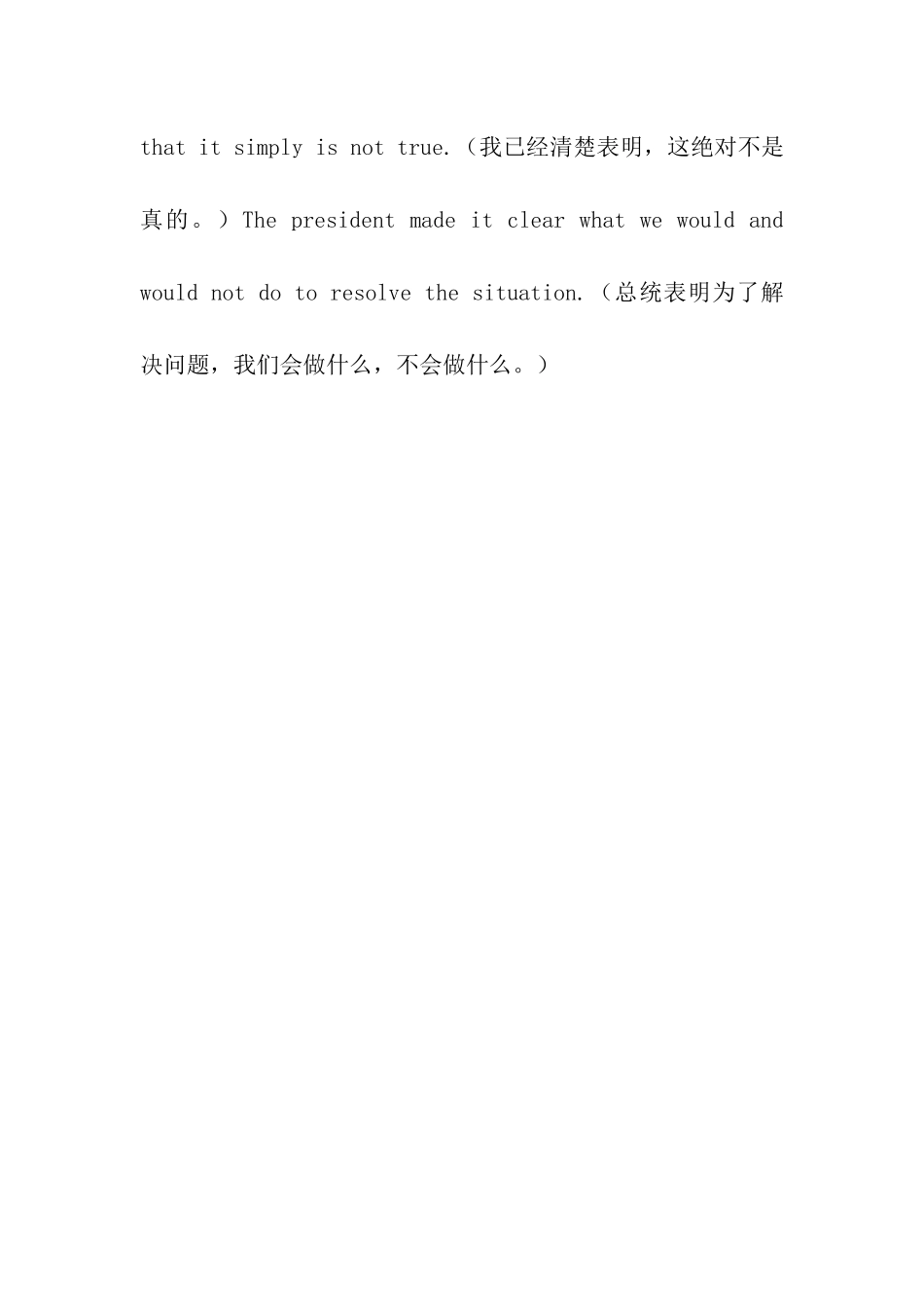 考研英语长难句真题译文及解析_第3页