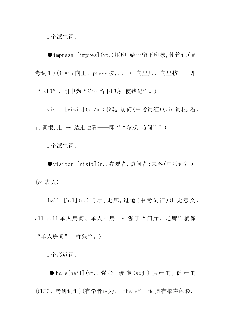 考研英语长难句考点精选_第2页