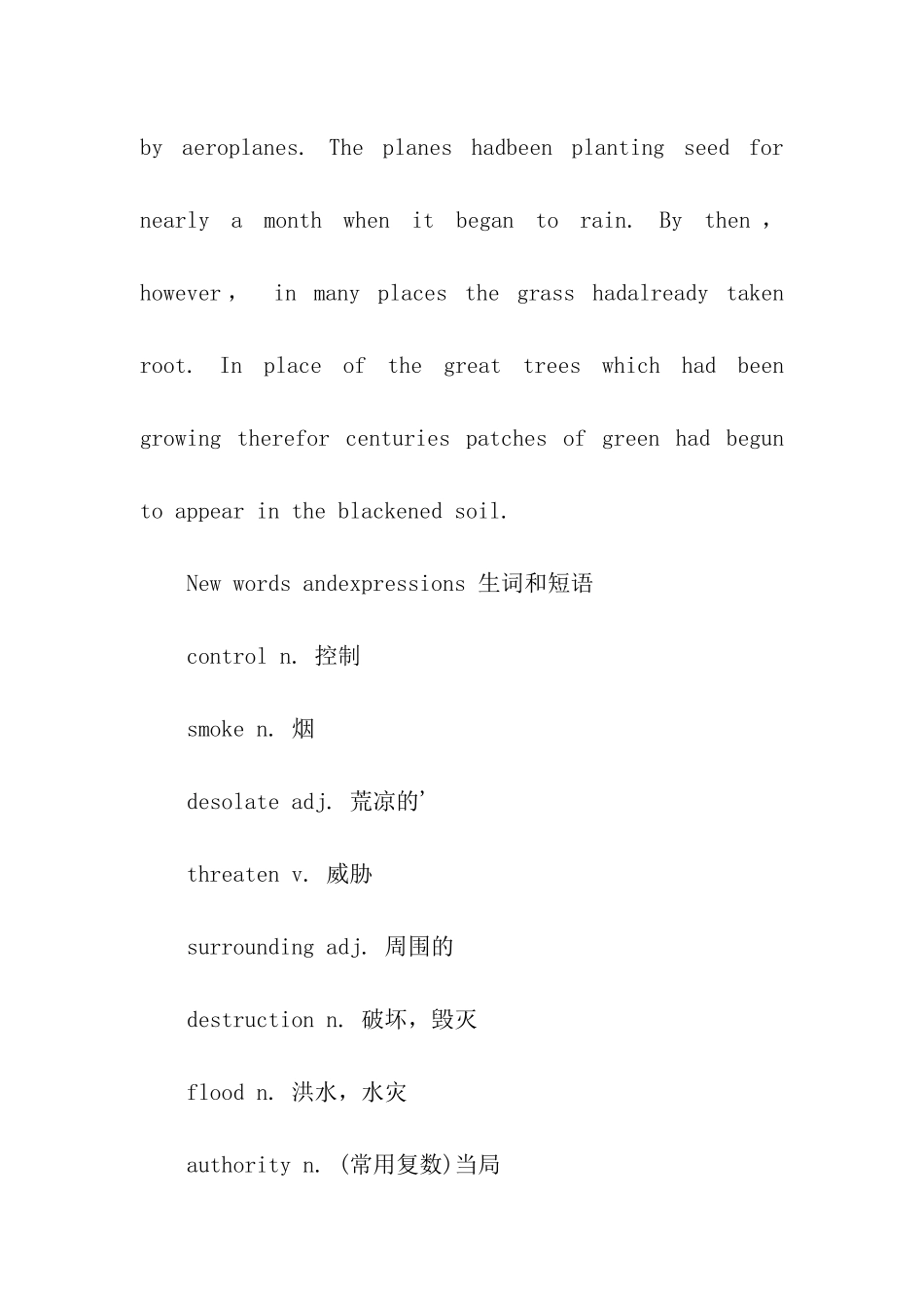 考研英语阅读指导《大火之后》_第2页